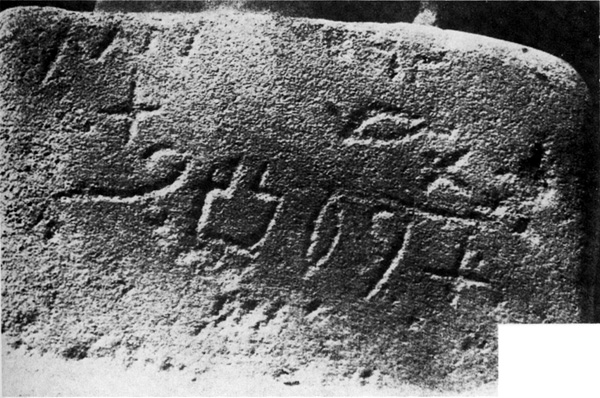 Proto-Sinaitic script